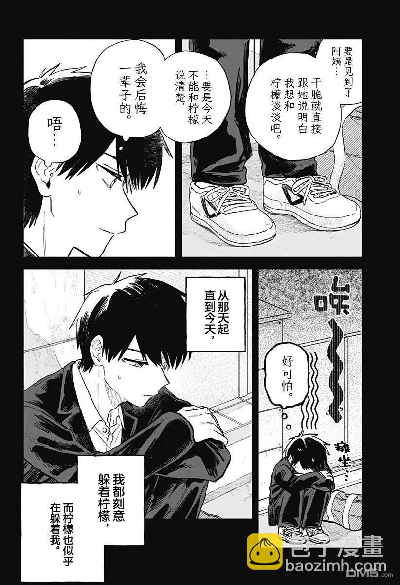 第60话3