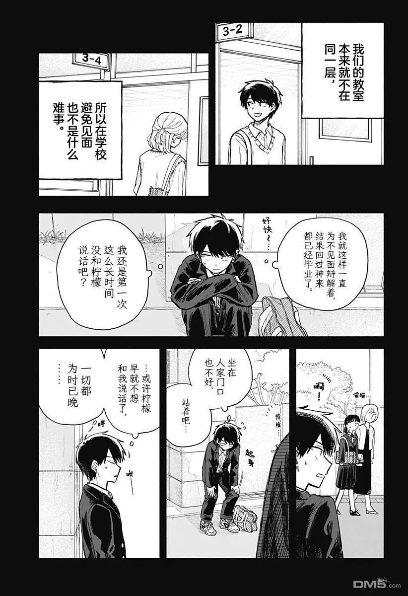 第60话4