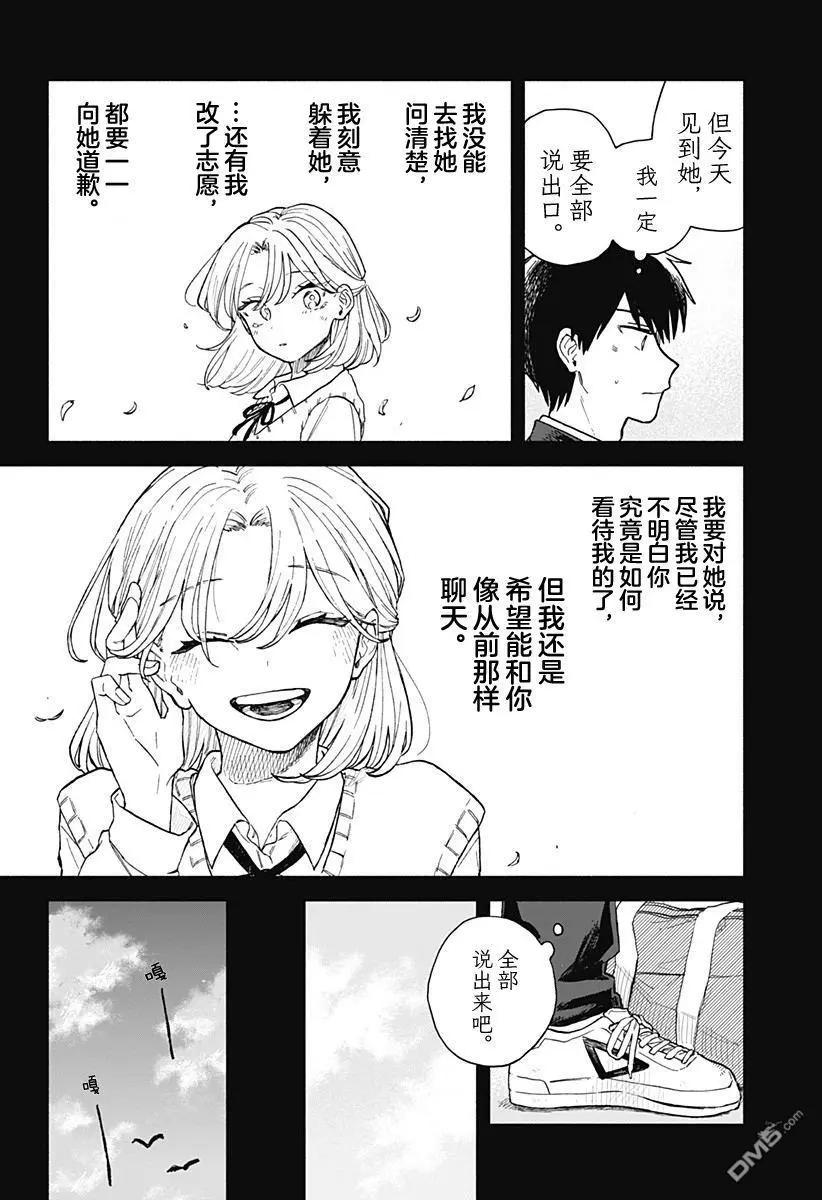 第60话5