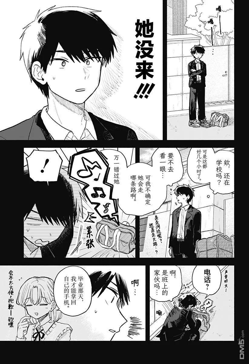 第60话6