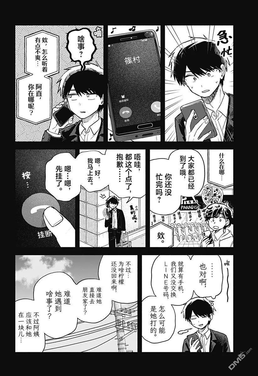 第60话7