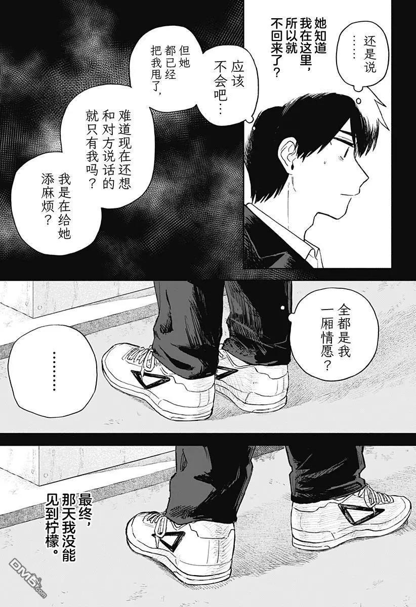 第60话8