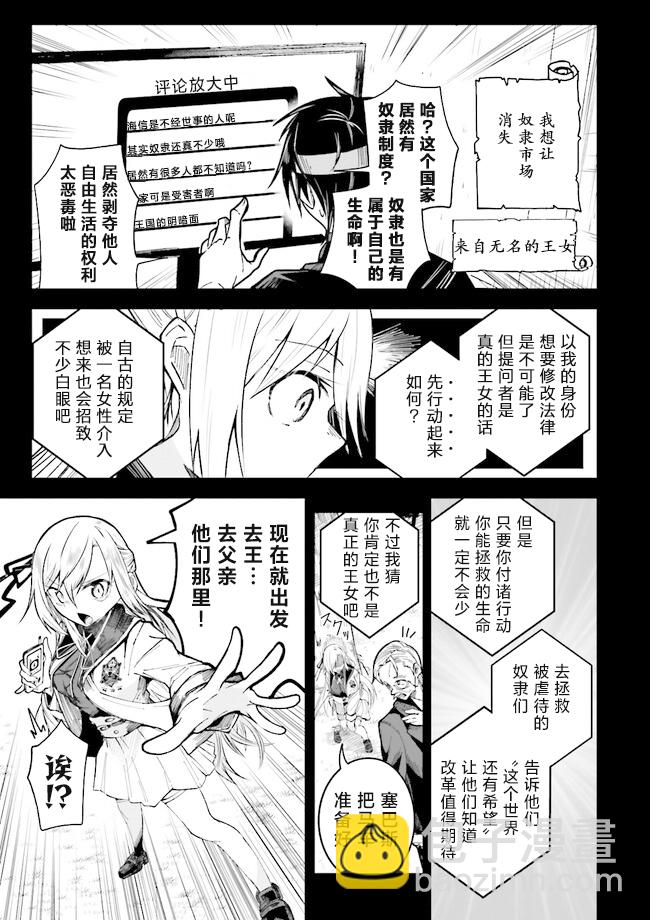 第2.2话2