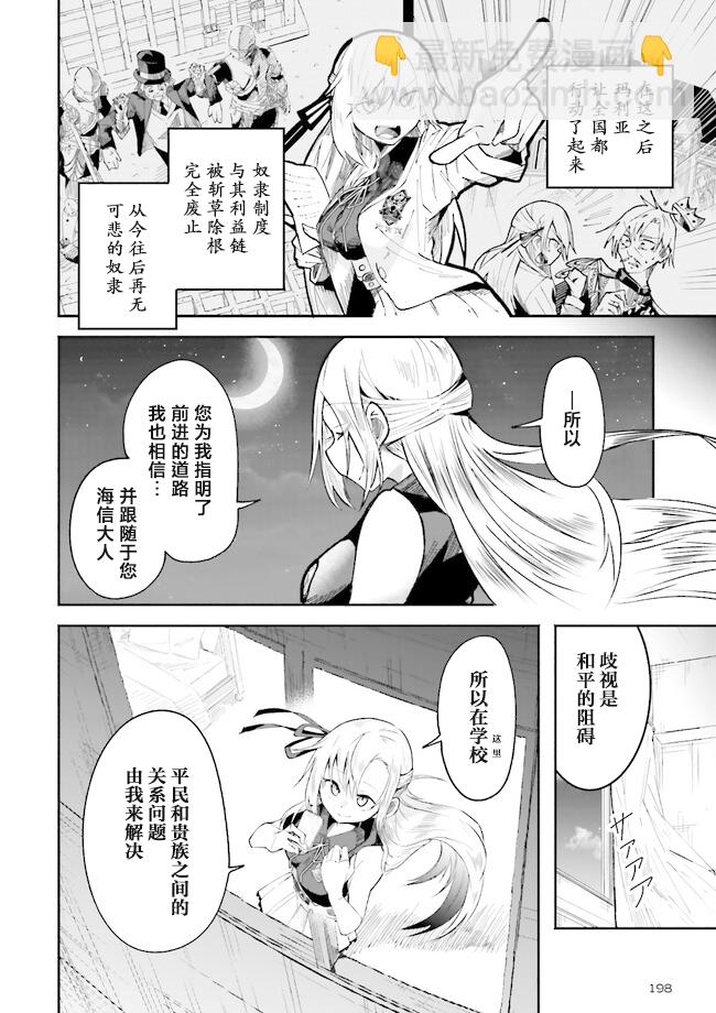第2.2话3