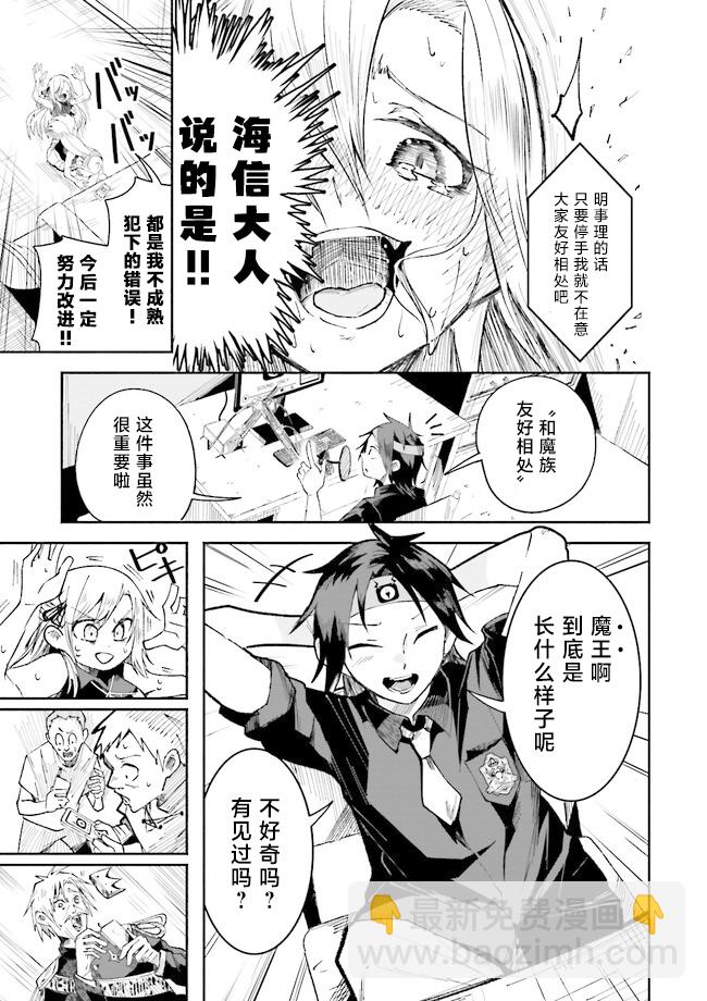 第2.2话6