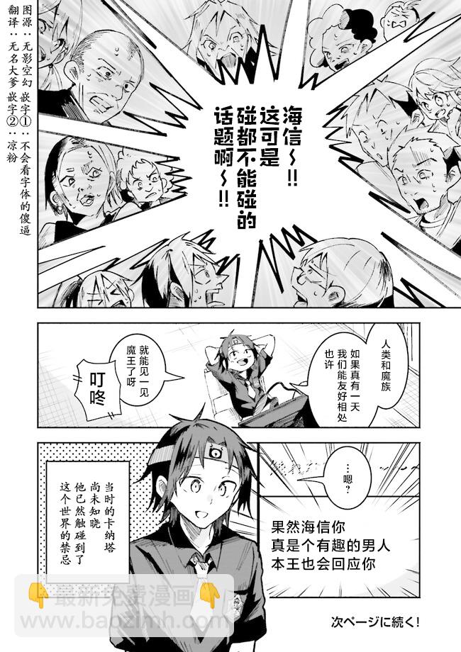 第2.2话7