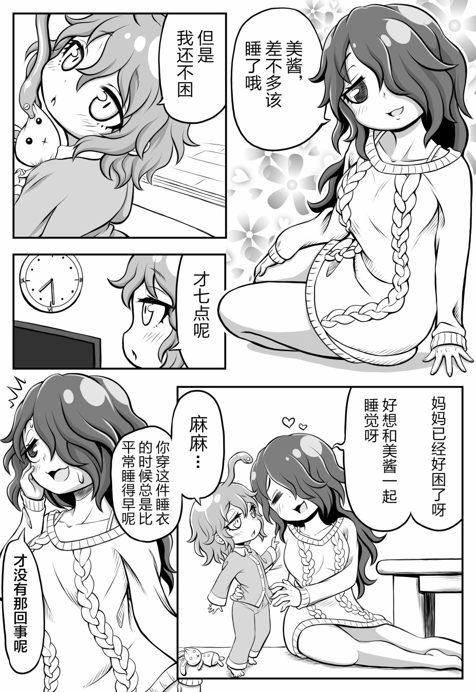 7话0