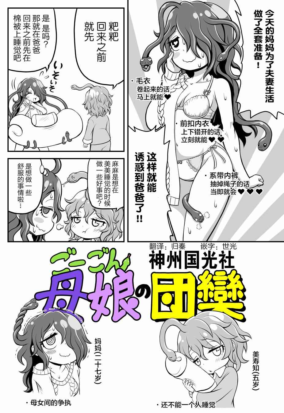 7话1