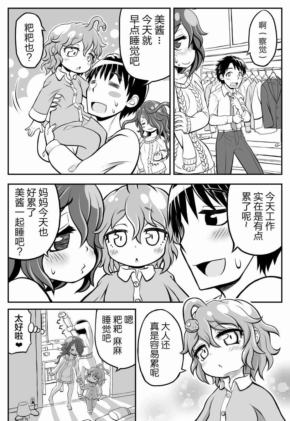 7话2