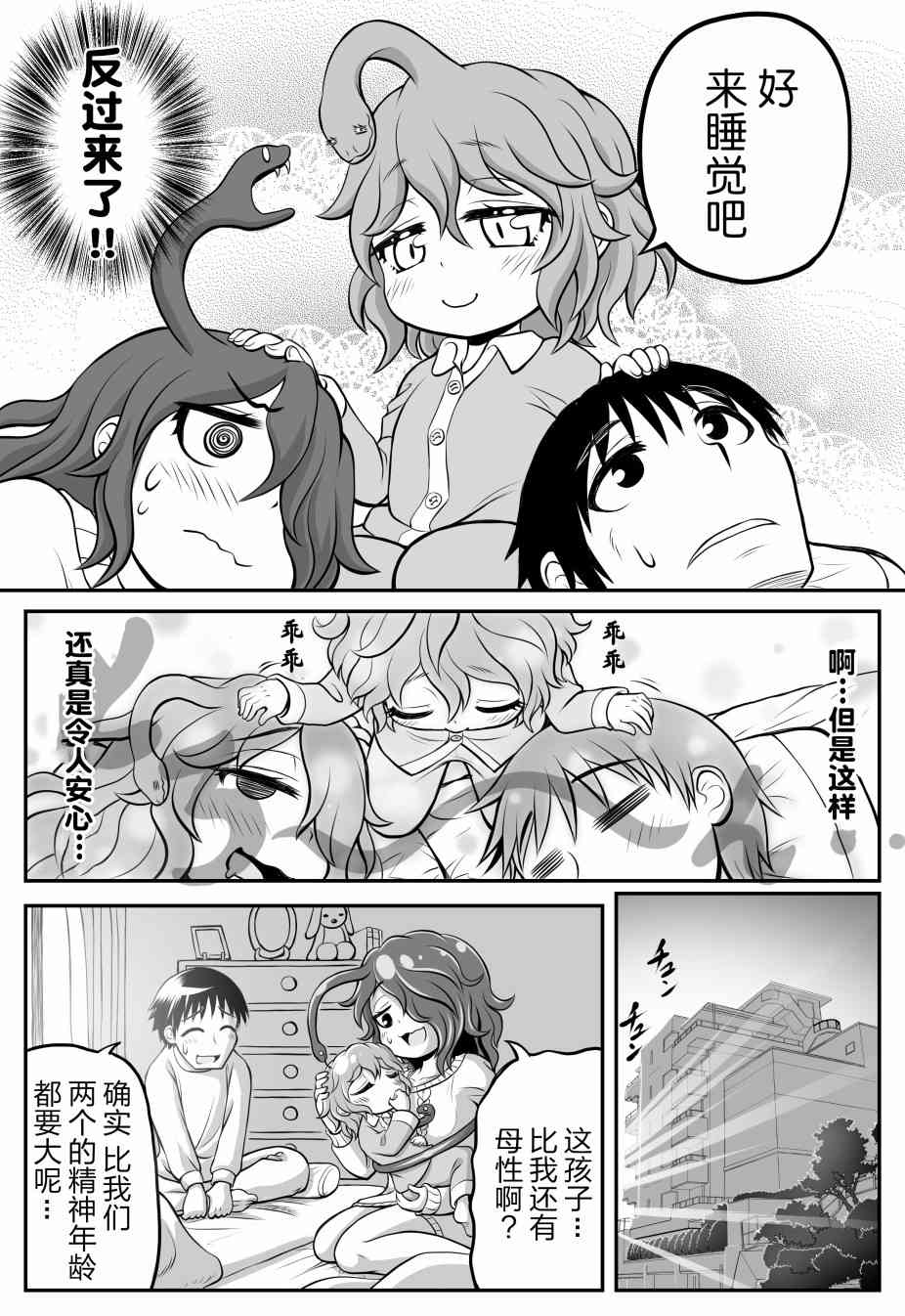 7话3