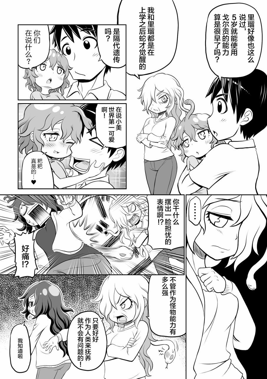 17话2