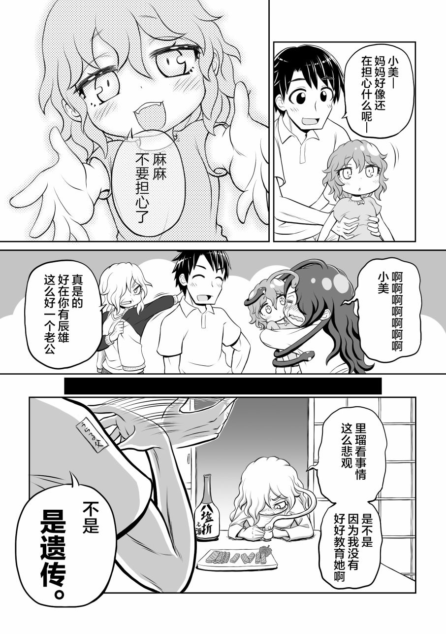 17话3