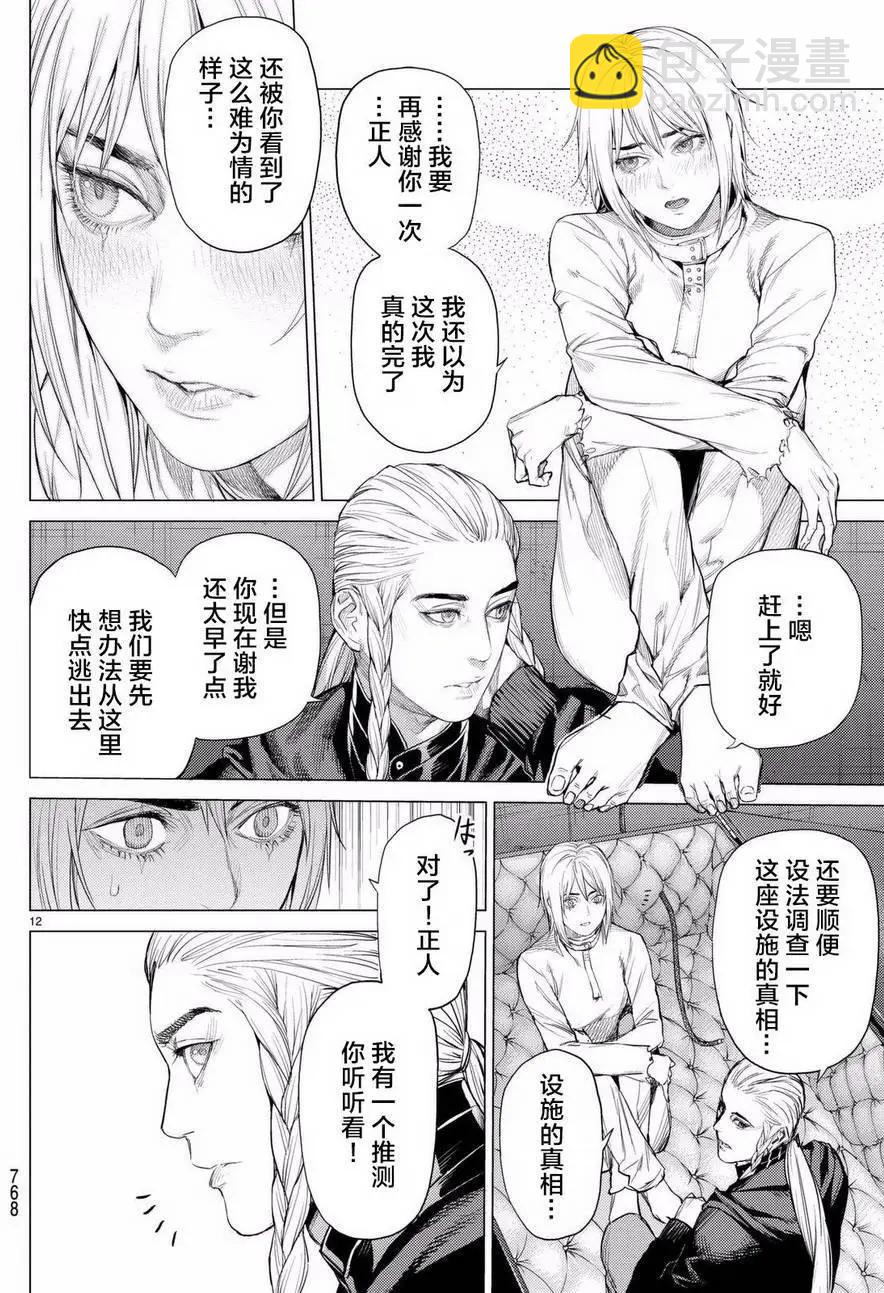 第18回11