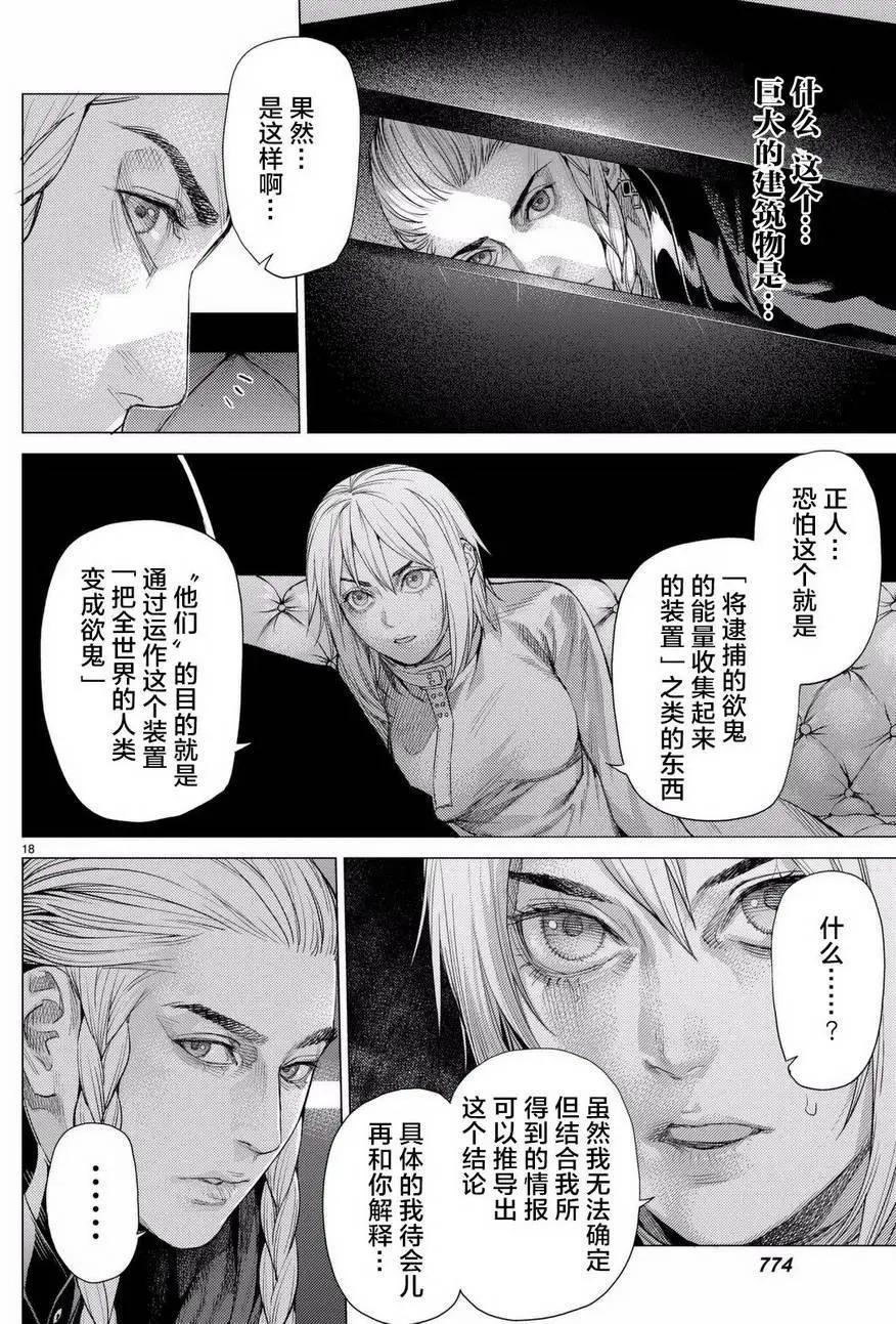 第18回17