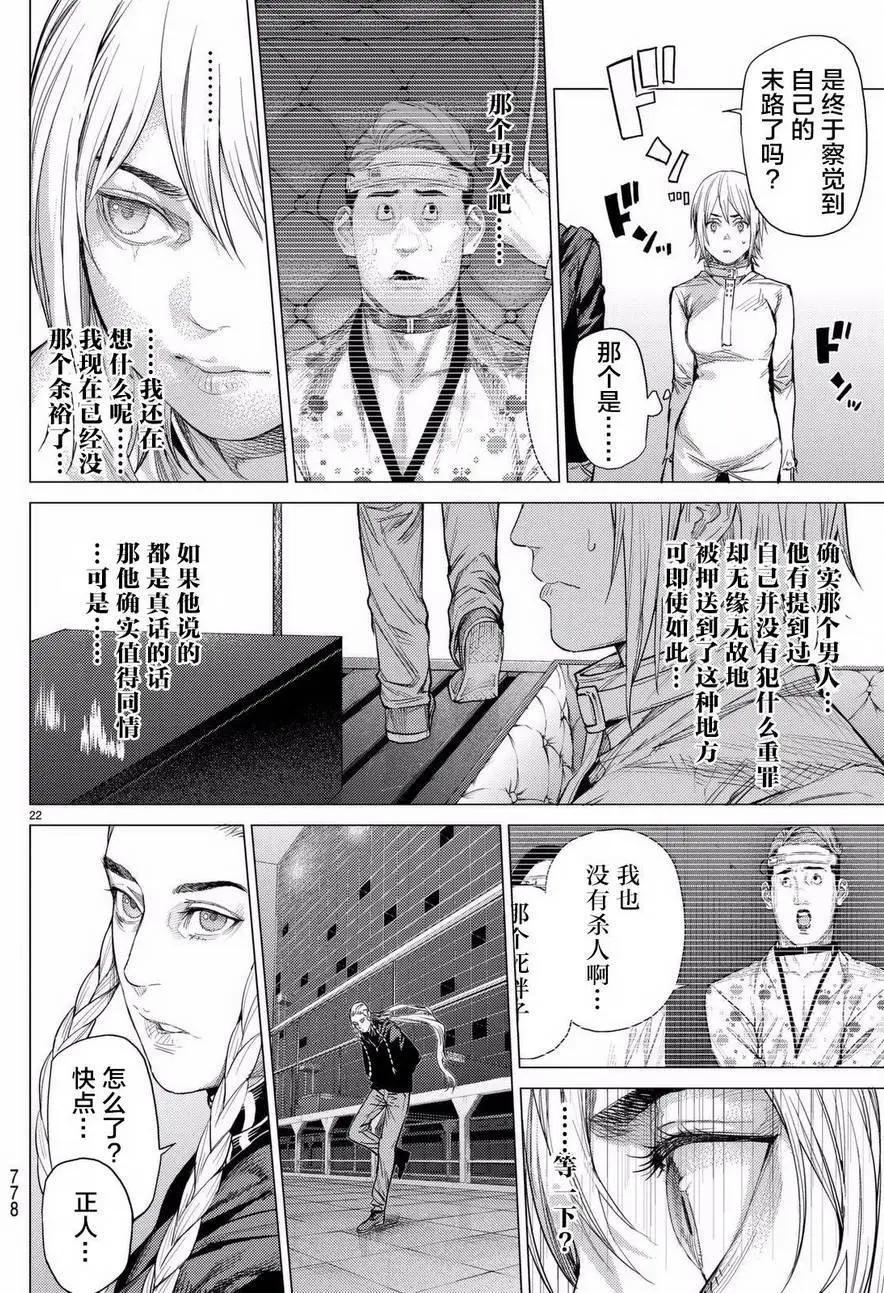 第18回21