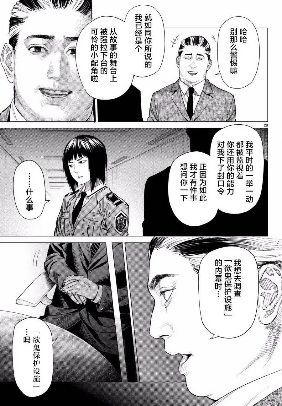 第18回28