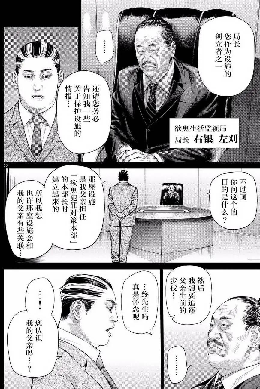 第18回29