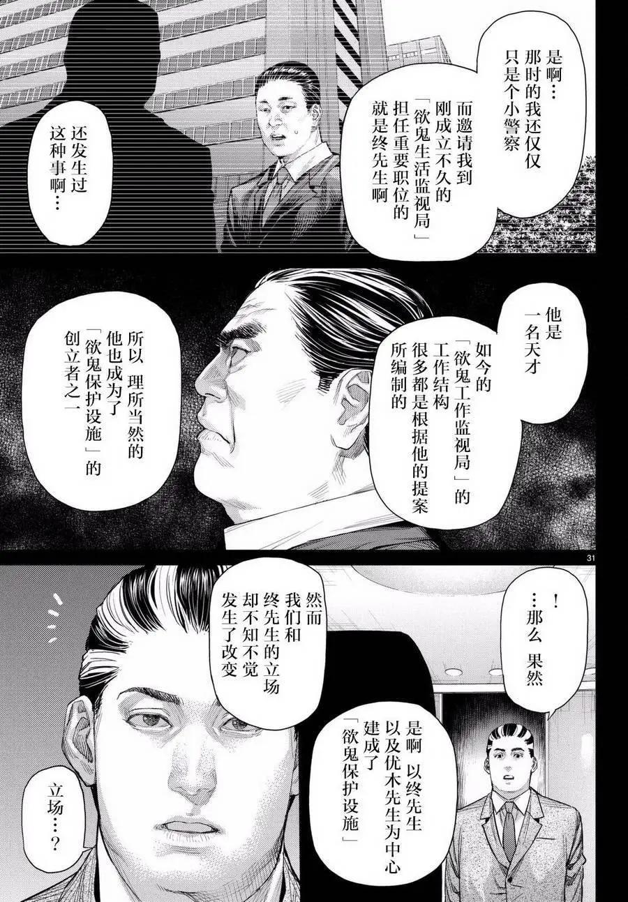 第18回30