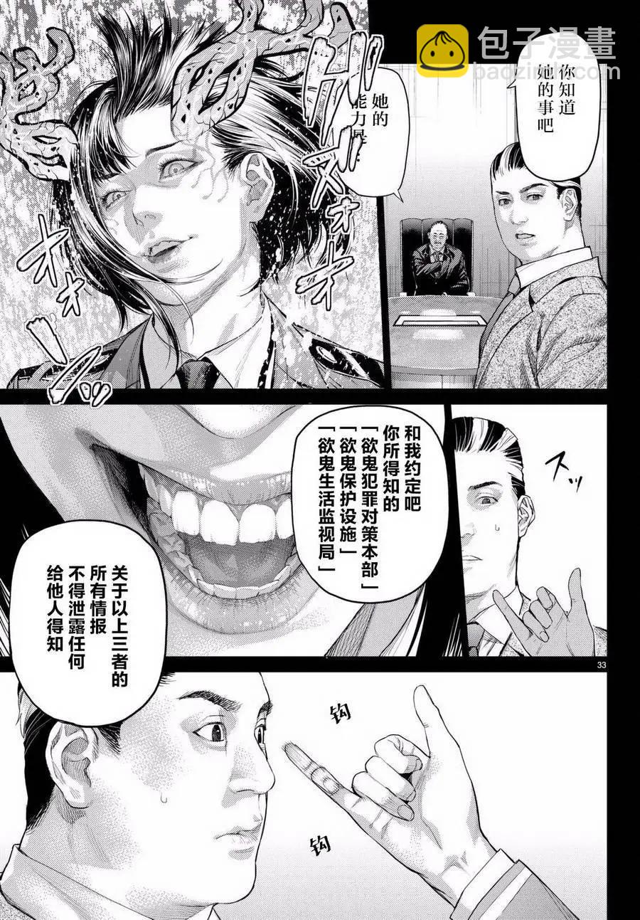 第18回32