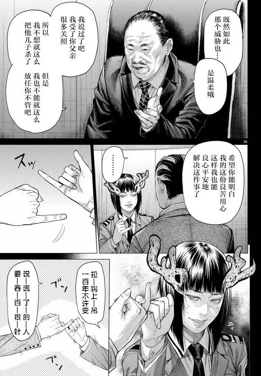 第18回34