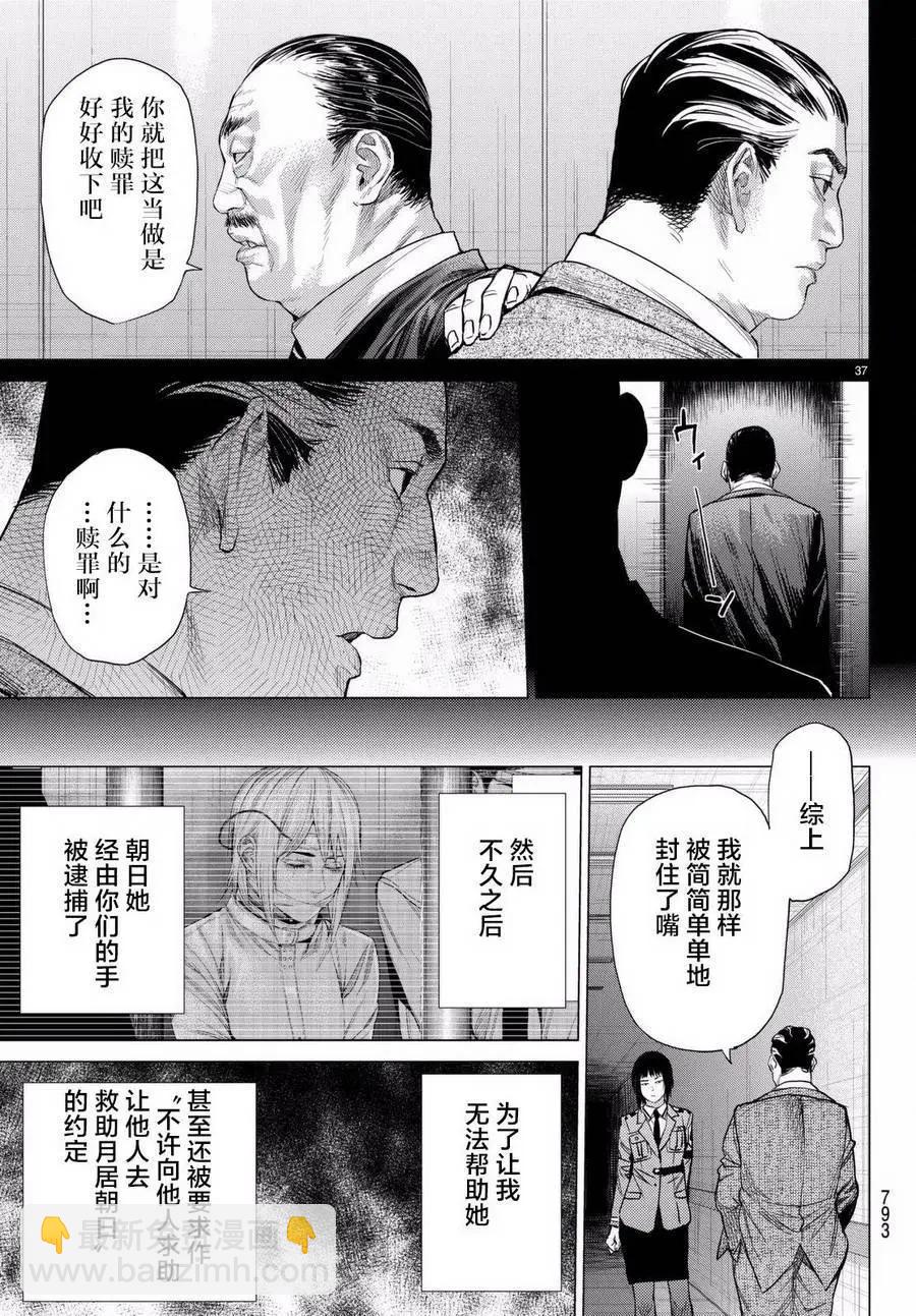 第18回36
