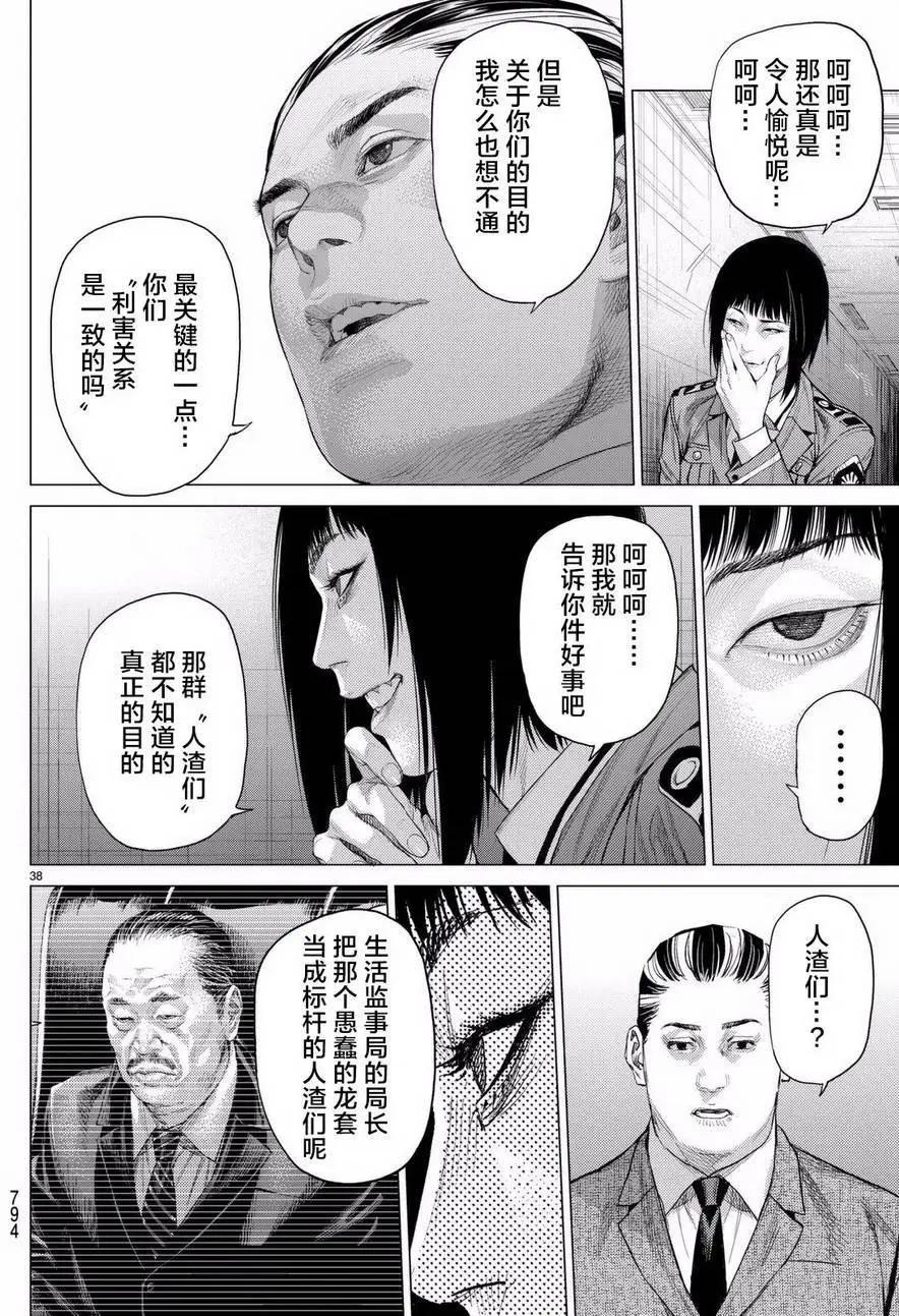 第18回37