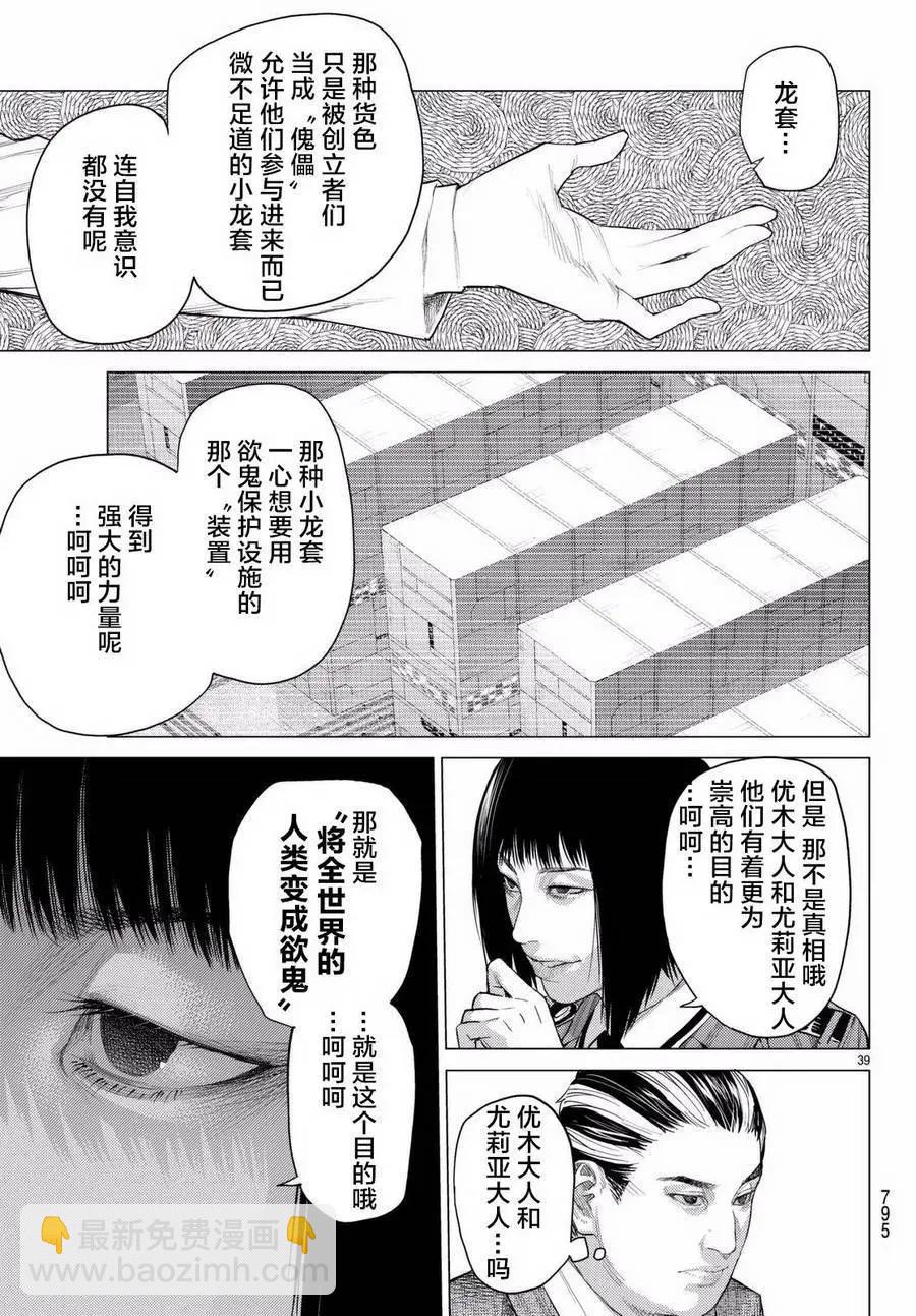 第18回38