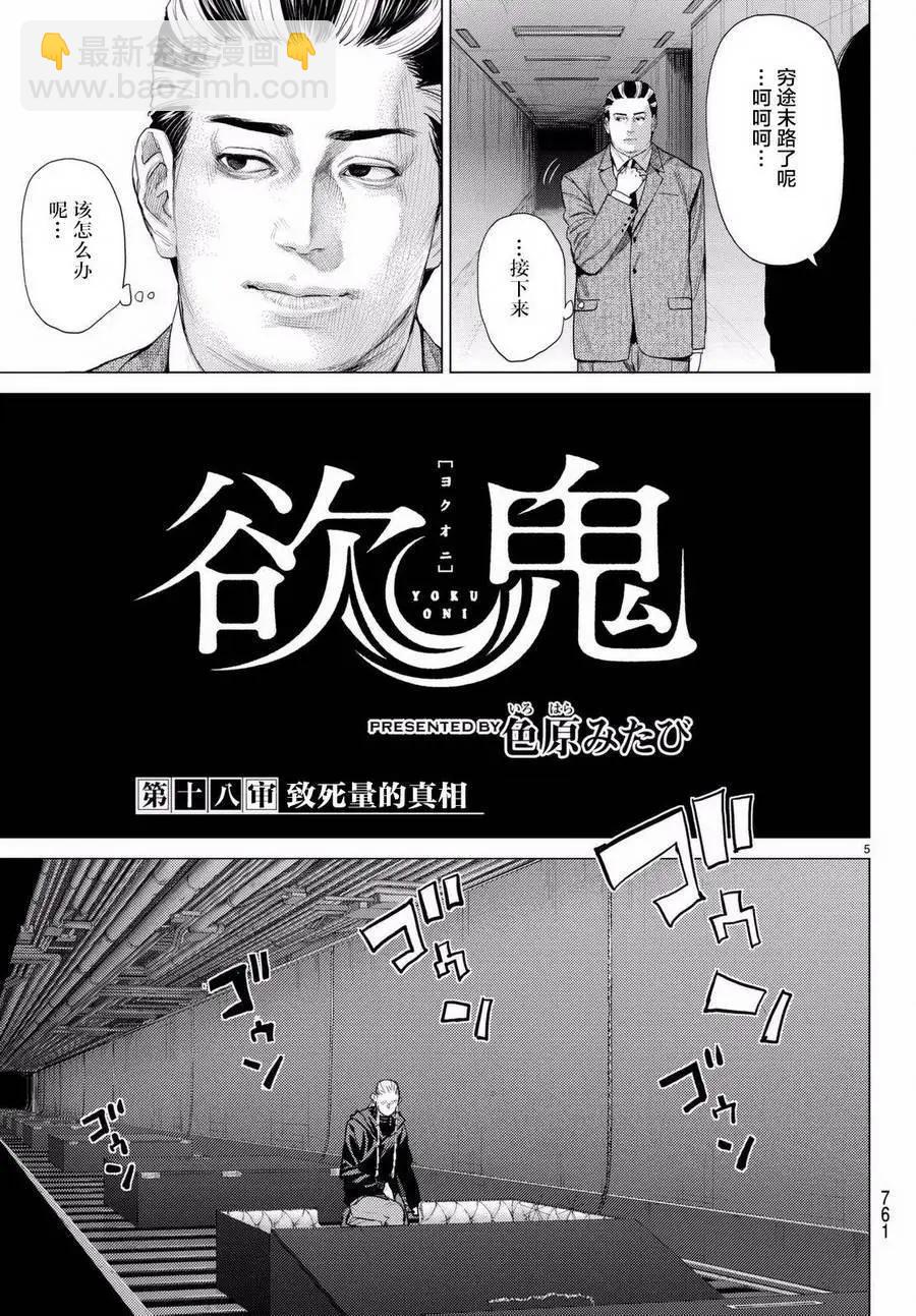 第18回4