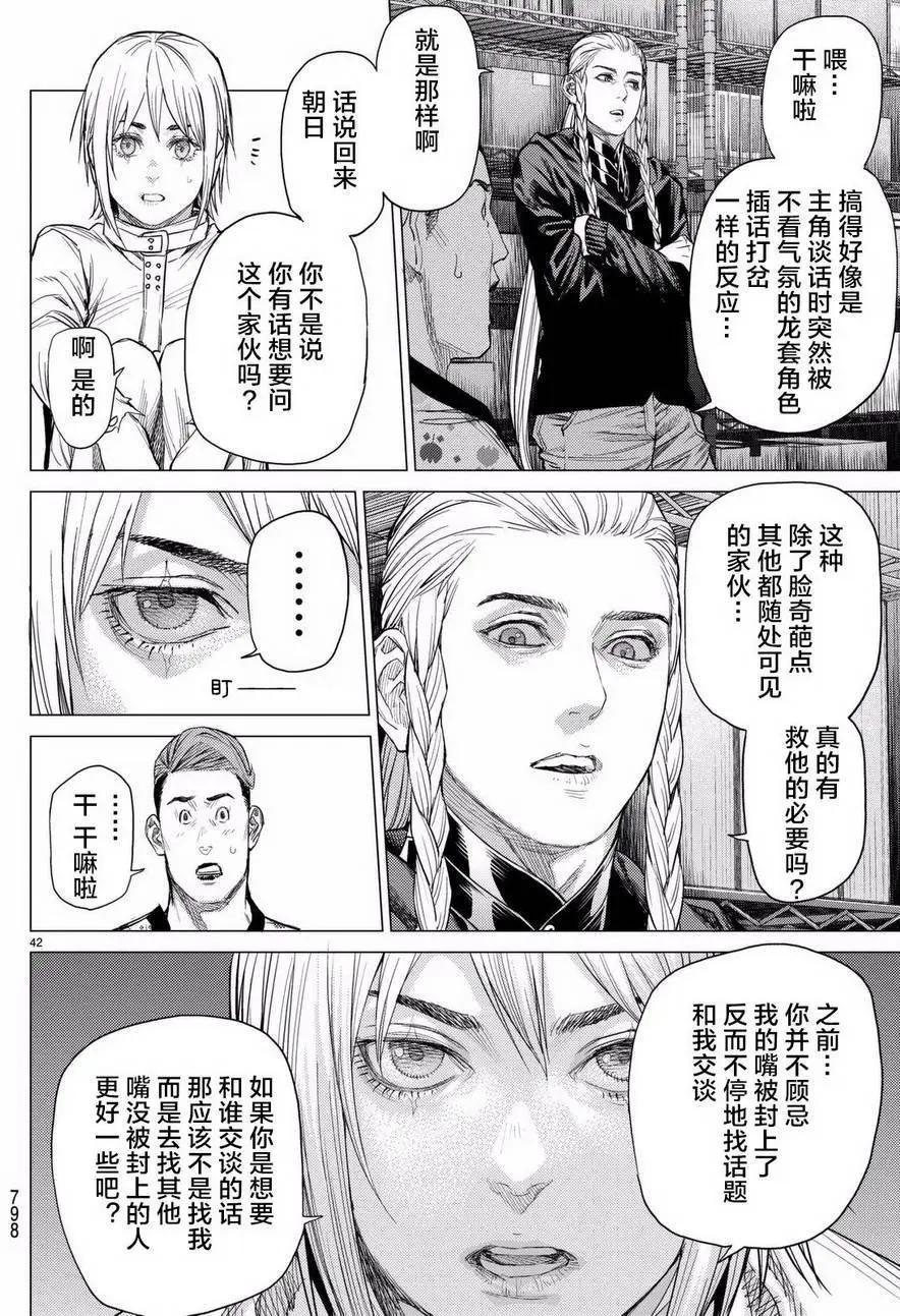 第18回41