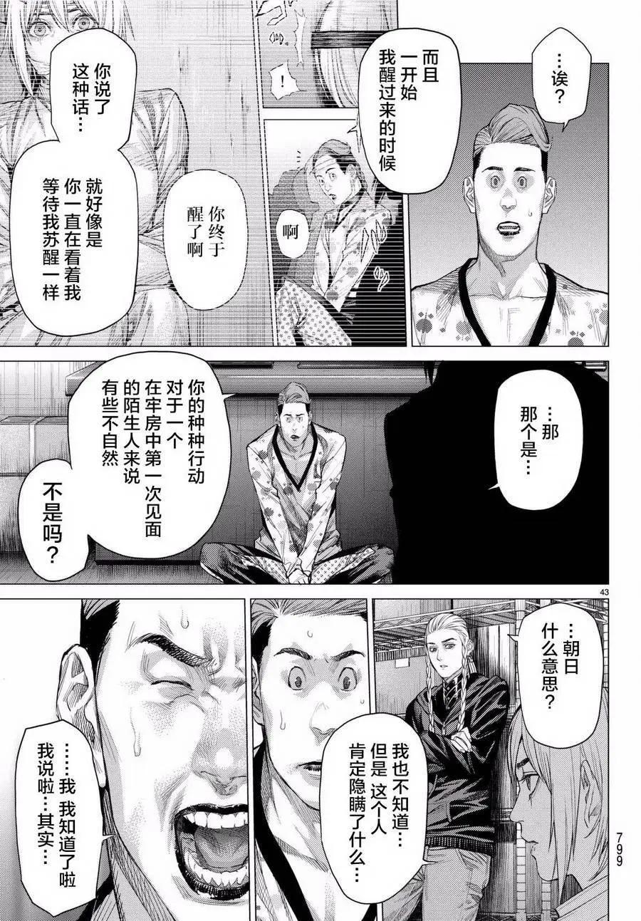 第18回42