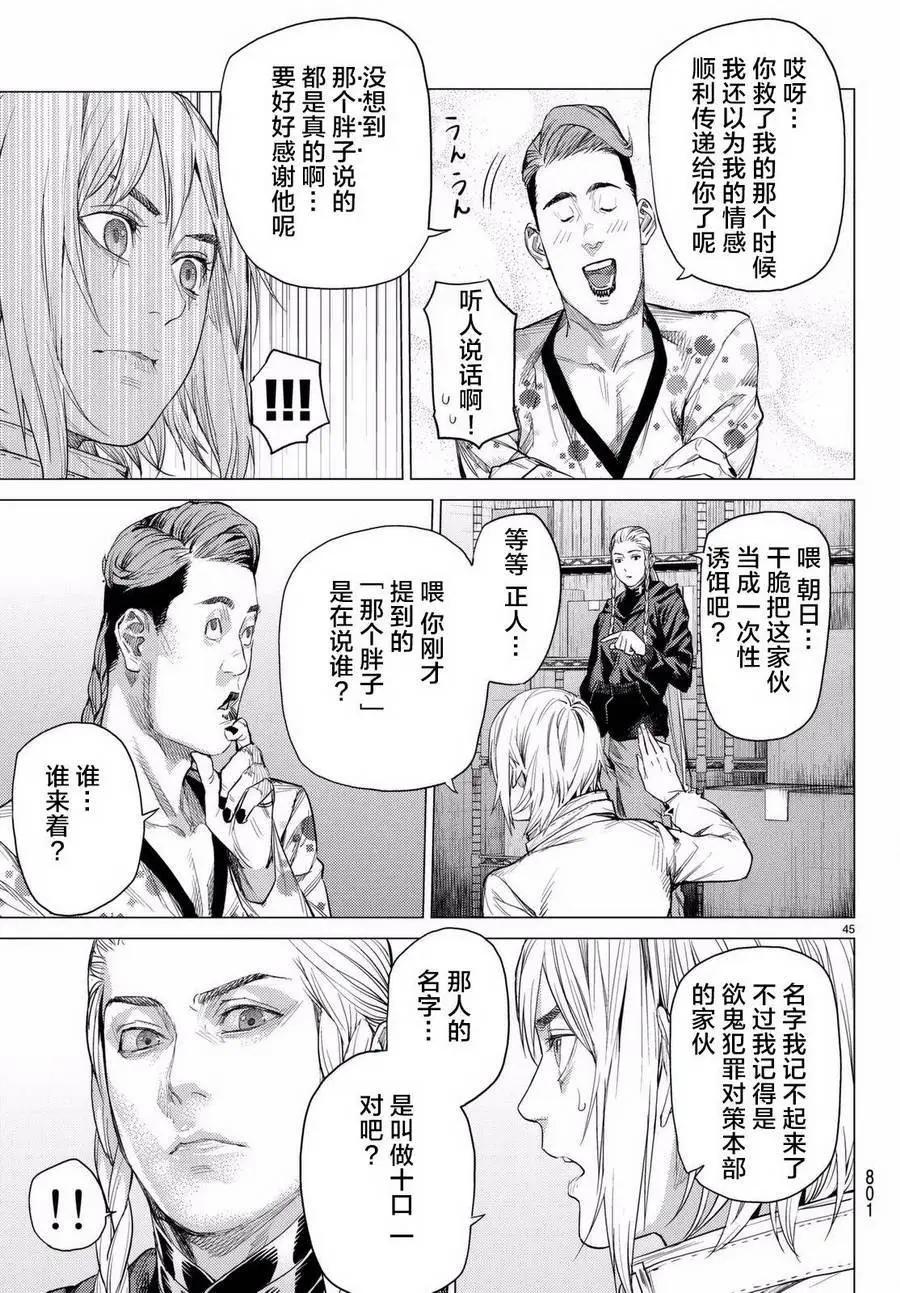 第18回44