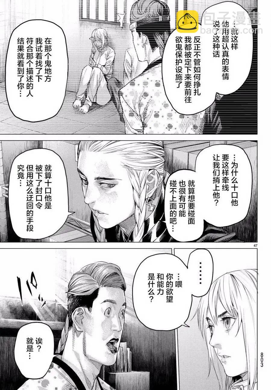 第18回46