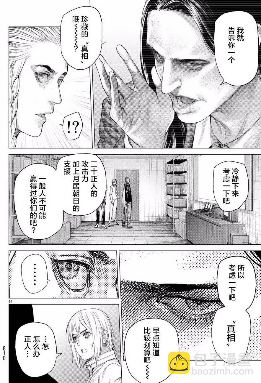 第18回57