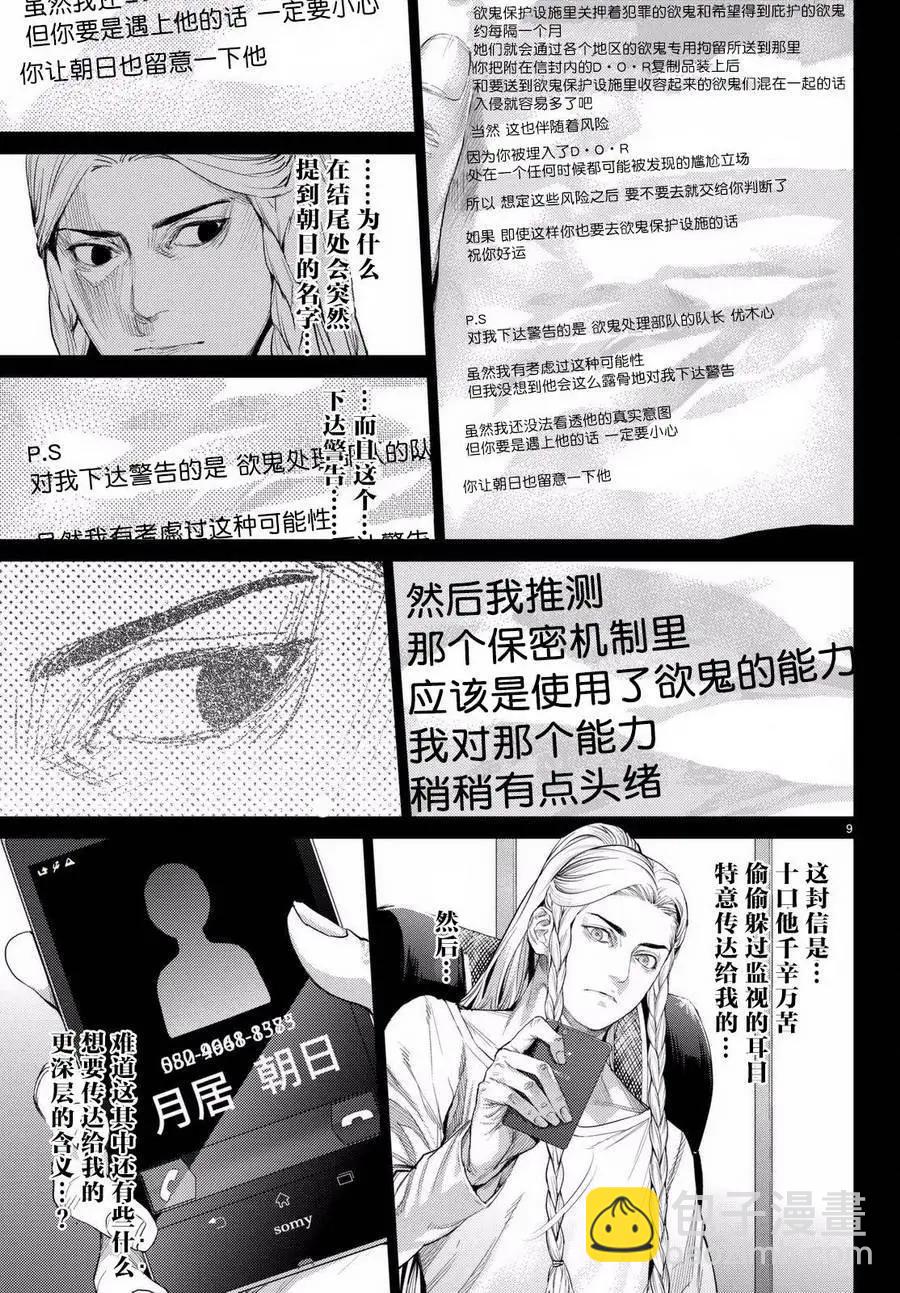 第18回8