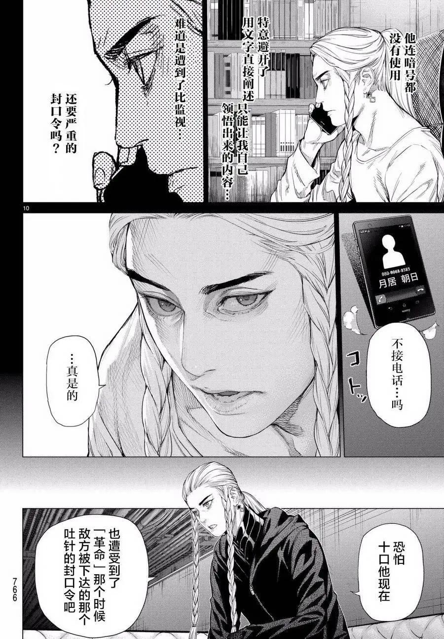 第18回9