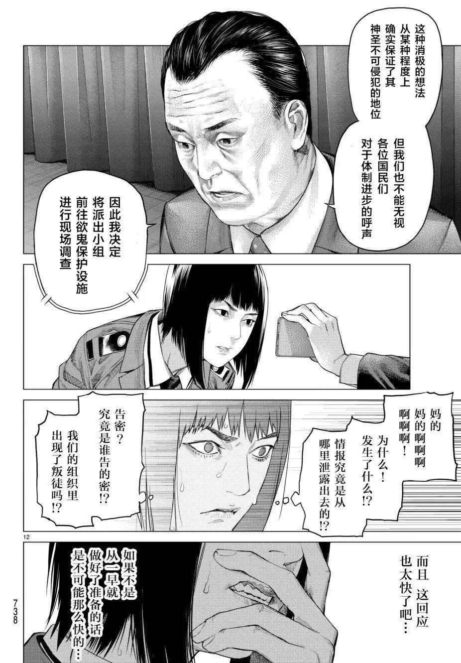 第19回12
