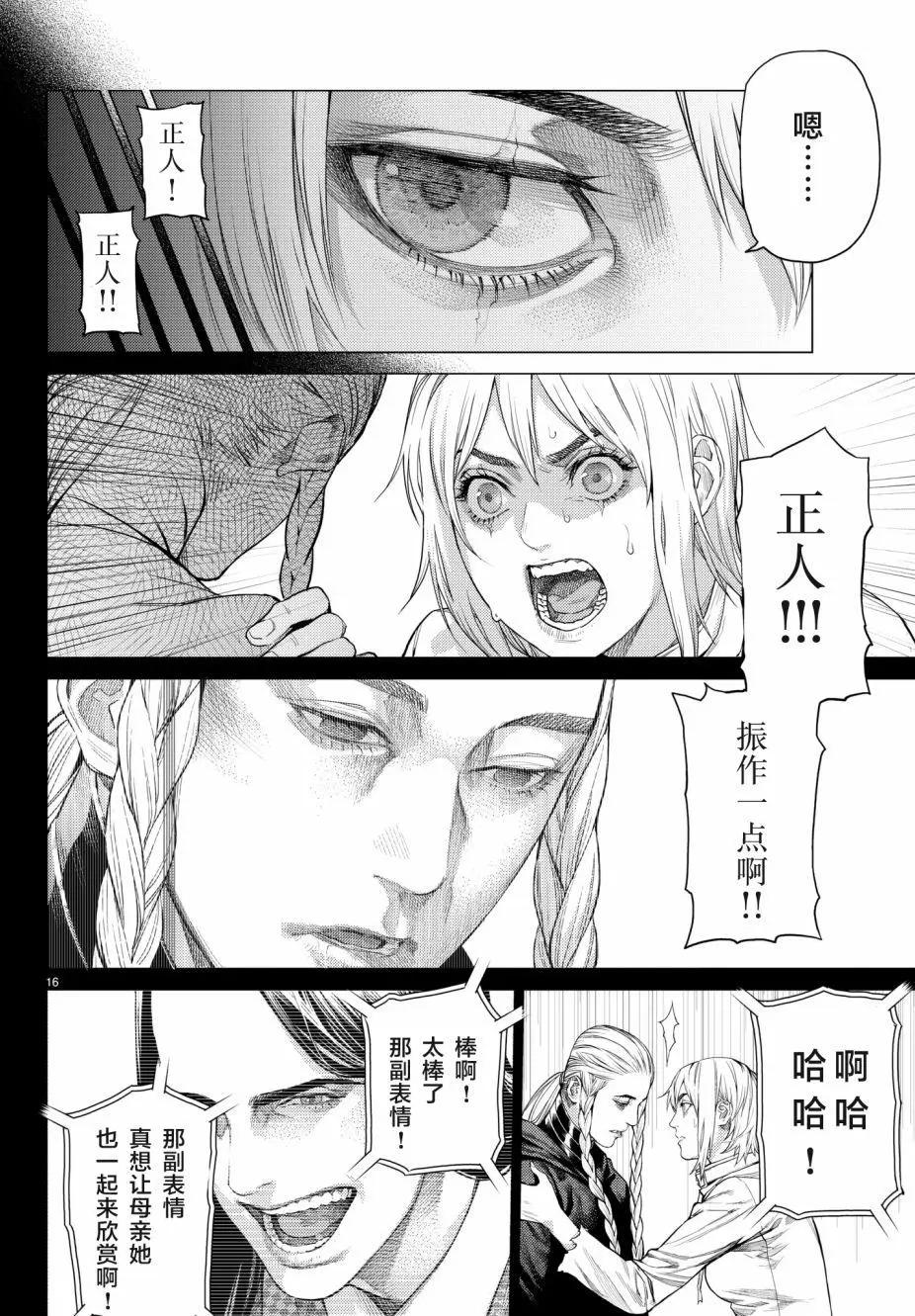 第19回16