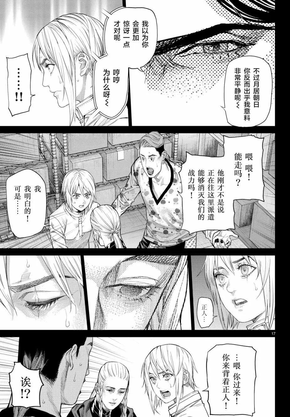 第19回17