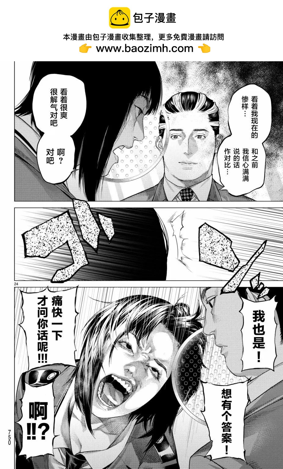 第19回24