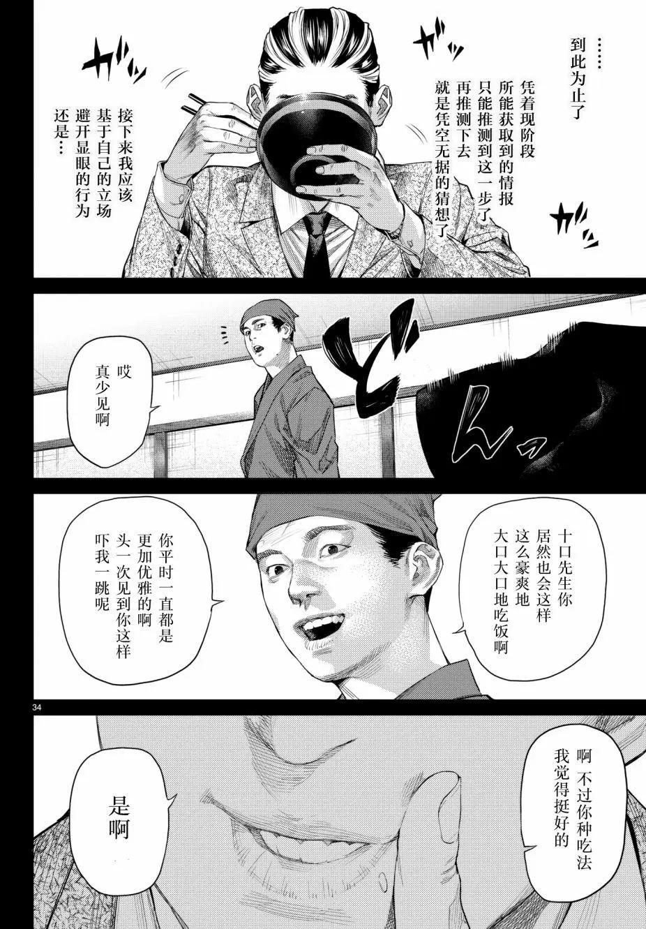 第19回34