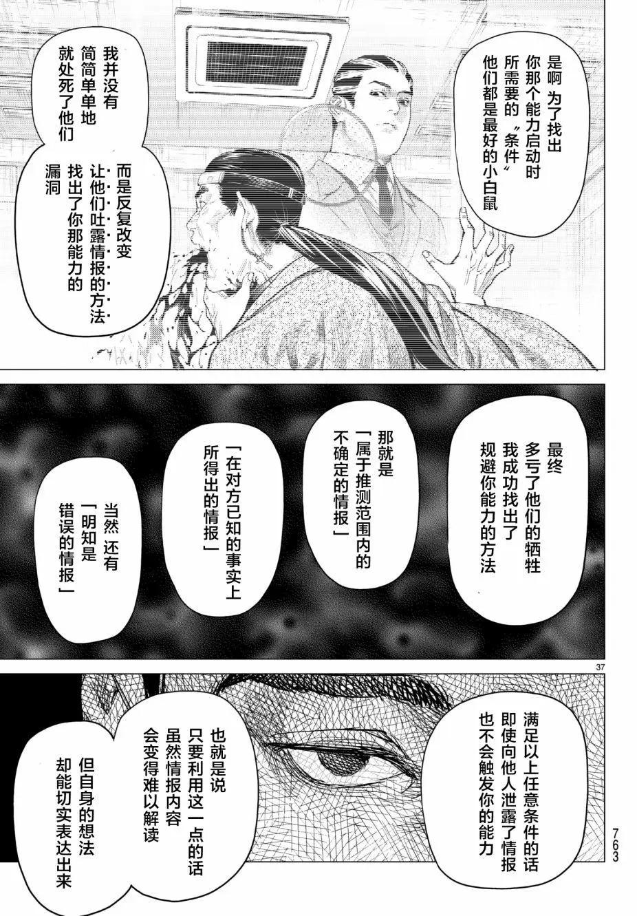 第19回37