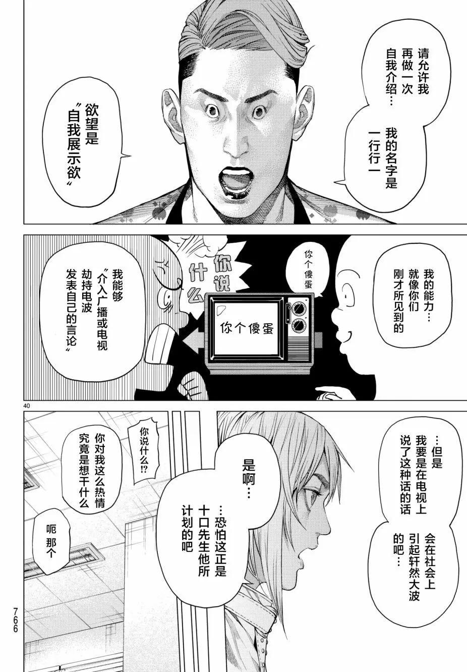 第19回40