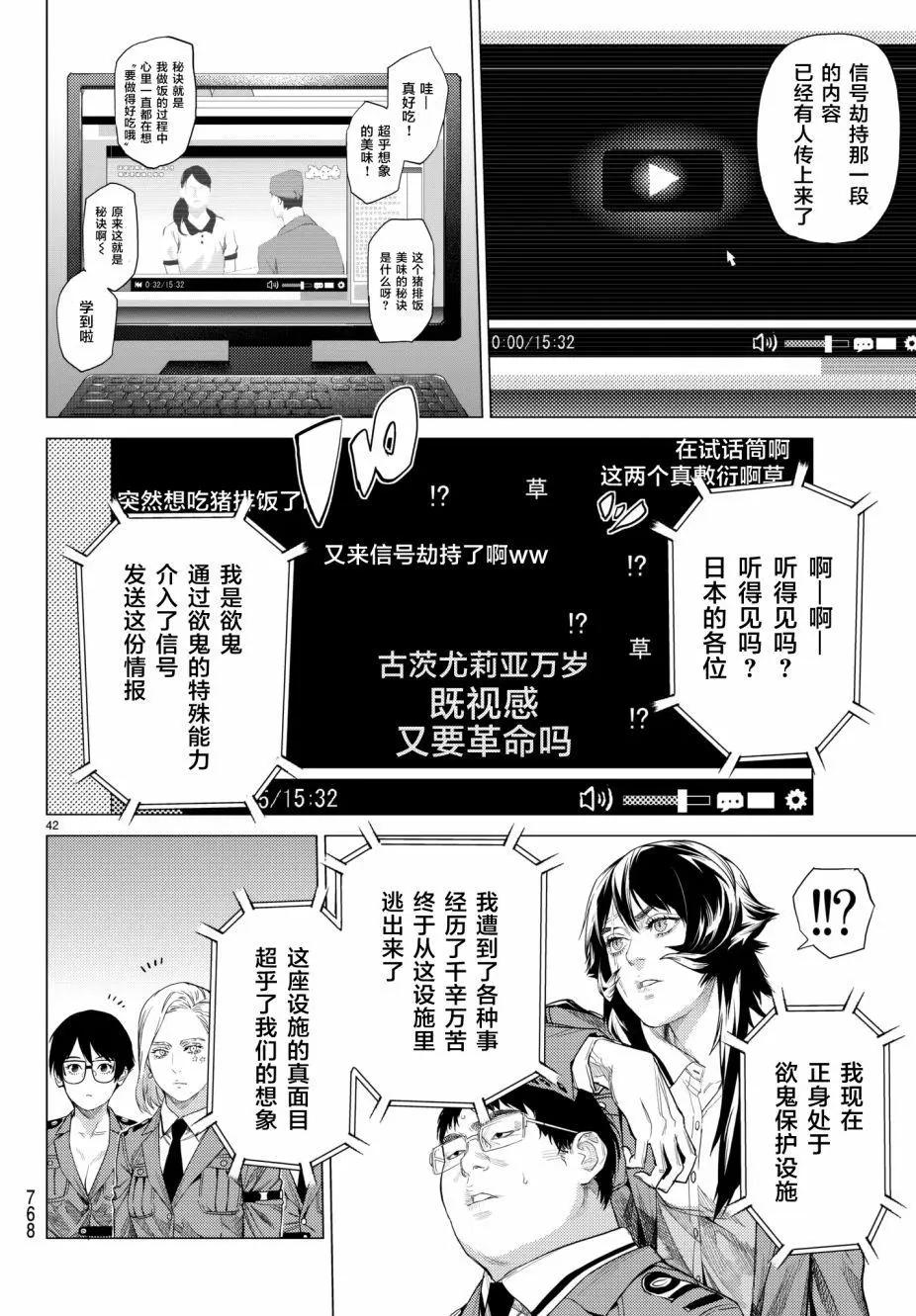 第19回42