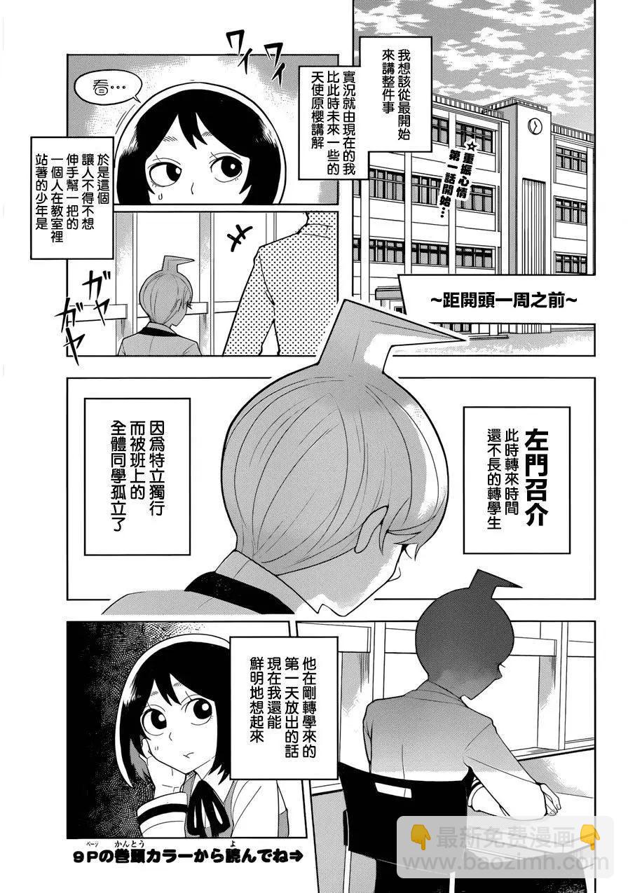 第01回3