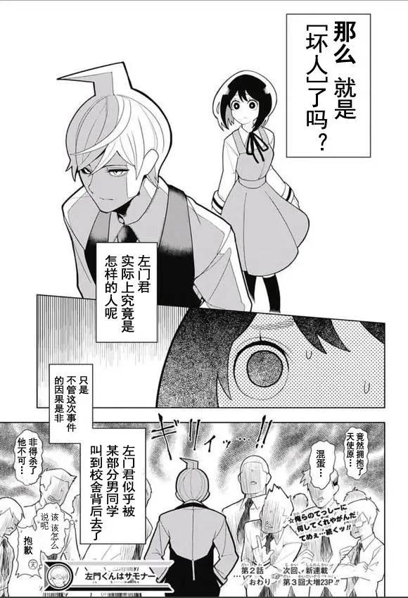 第02回24