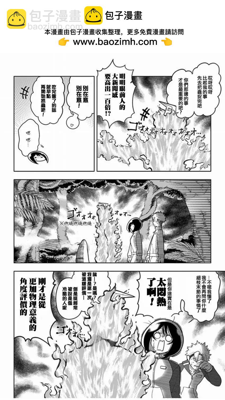 第07回11