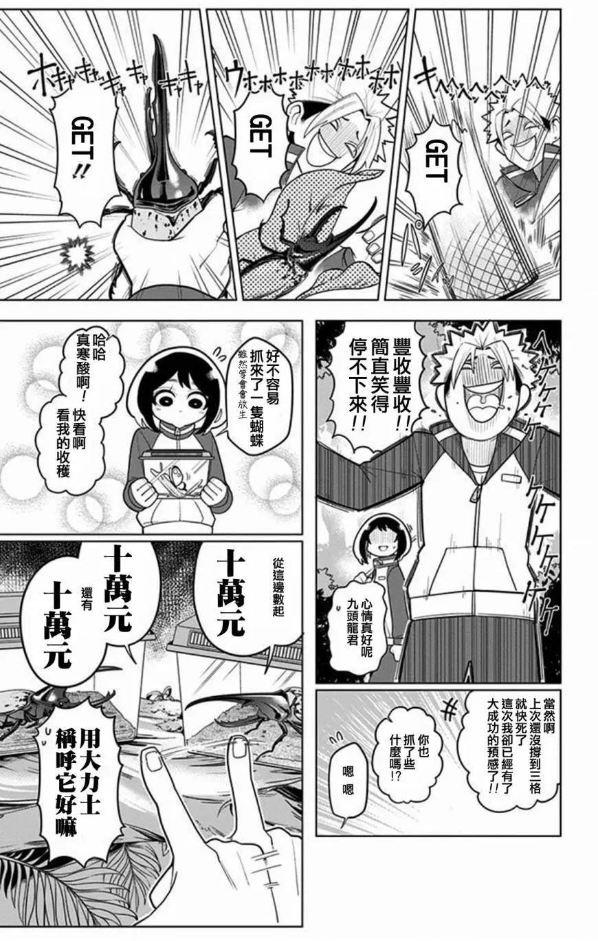 第07回6