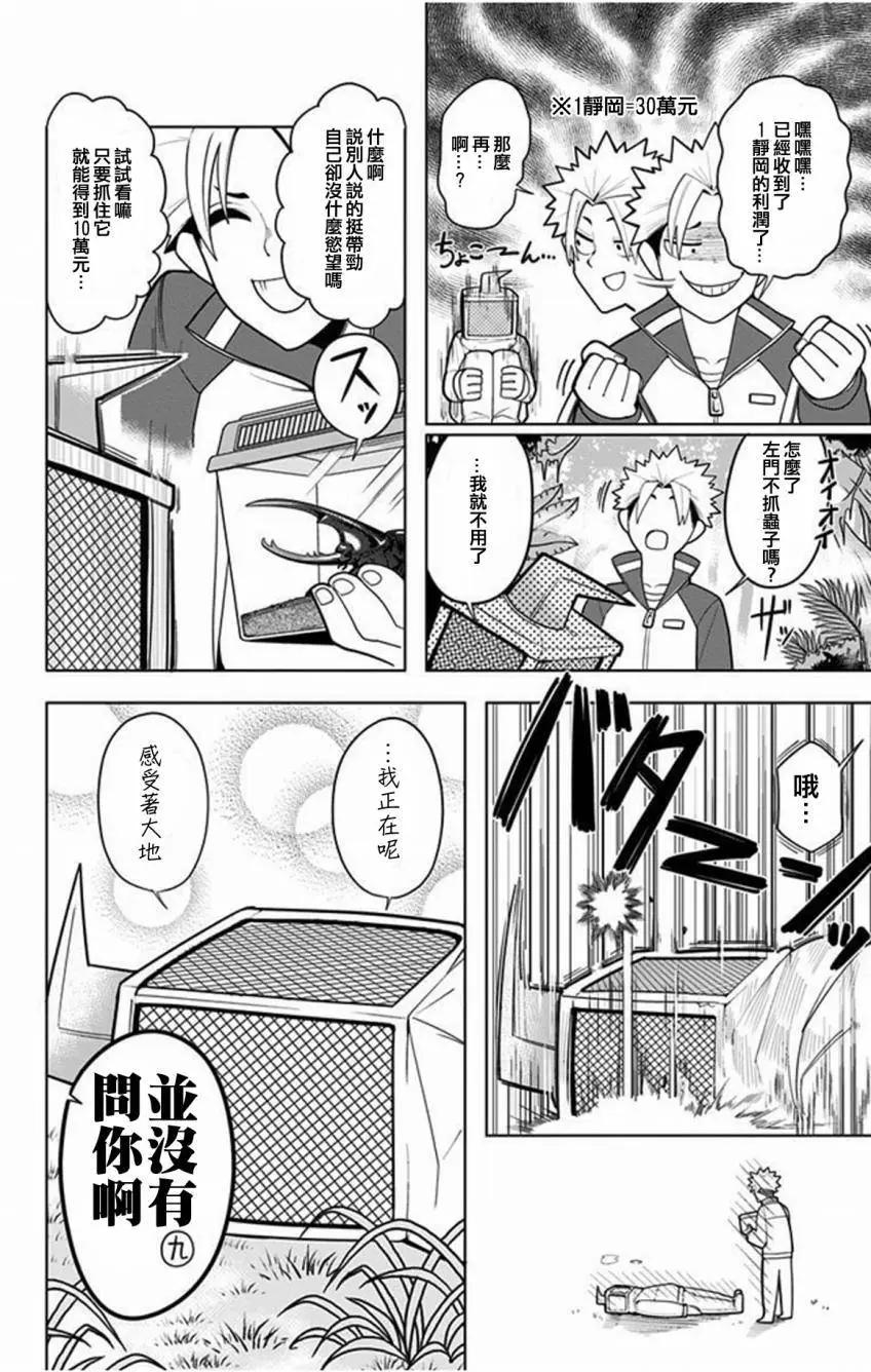 第07回7