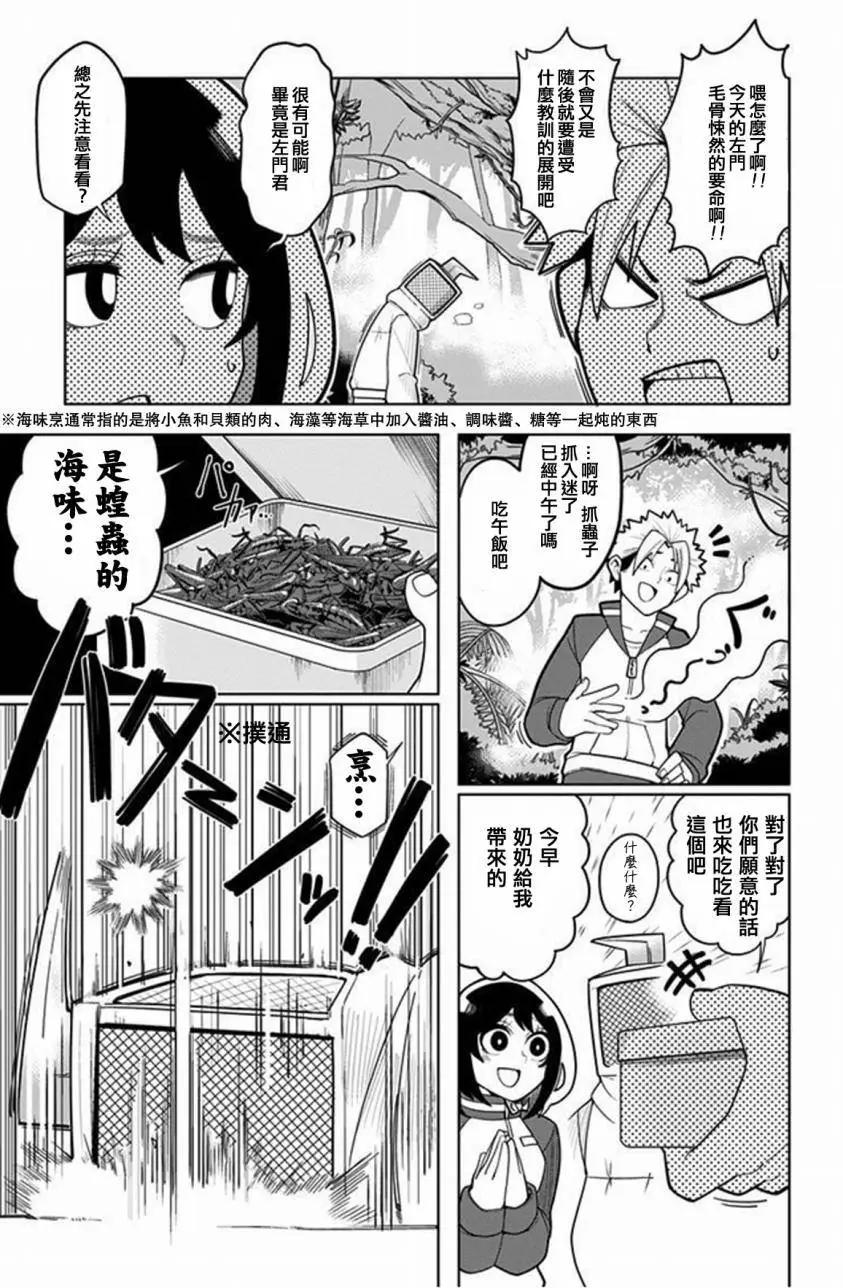 第07回8