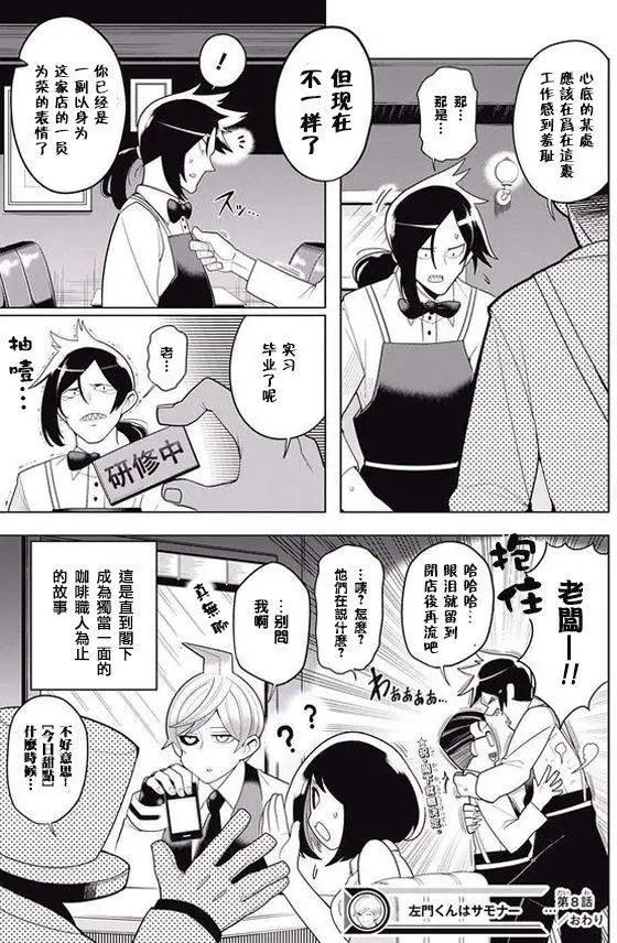 第08回18